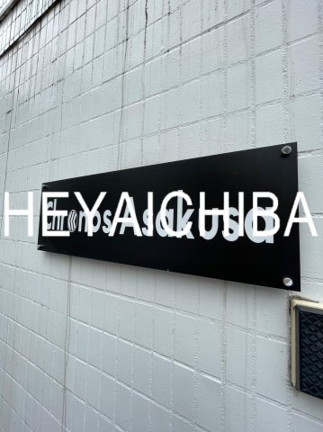 その他　ランドマーク