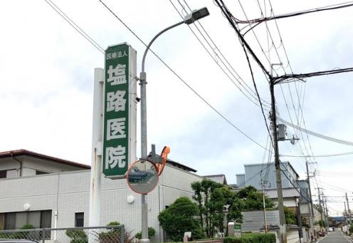 病院　塩路医院（病院）まで595m