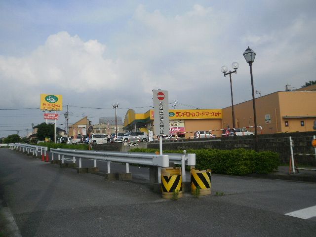 スーパー　ランドロームフードマーケット勝田台店（スーパー）まで514m