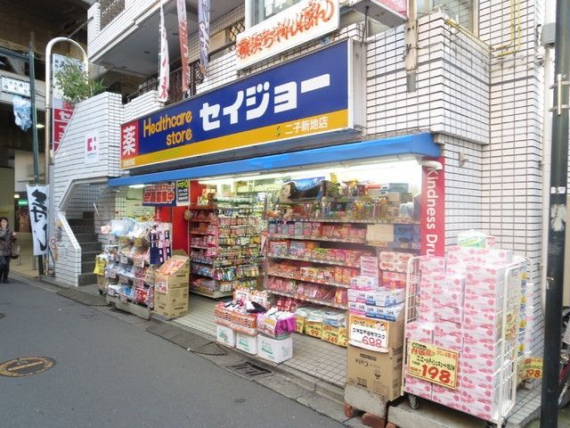 その他　薬のセイジョー（その他）まで377m