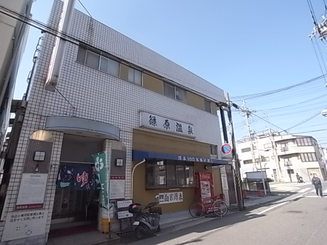 その他　篠原温泉（その他）まで166m