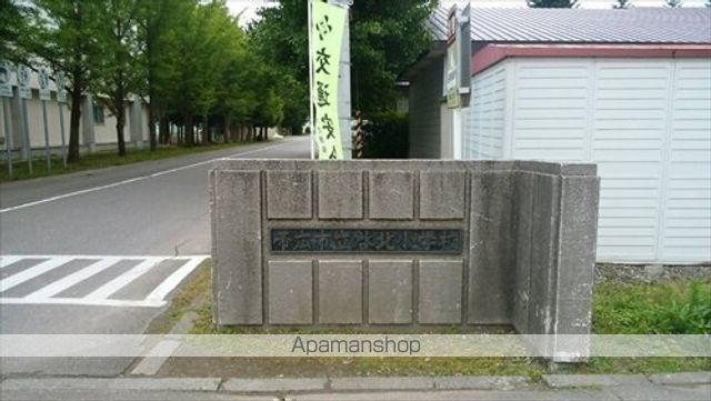 小学校　啓北小学校（小学校）まで2109m