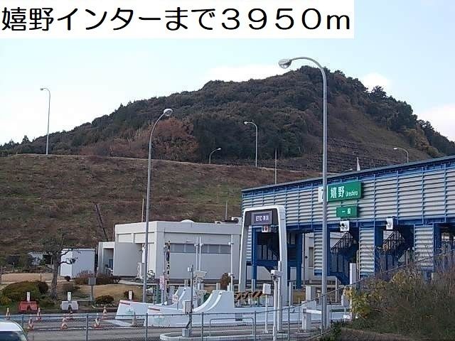 その他　嬉野インター（その他）まで3950m