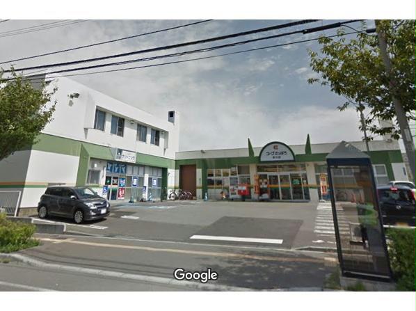 スーパー　コープさっぽろ赤川店（スーパー）まで306m