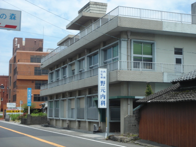 その他　野元内科（その他）まで700m