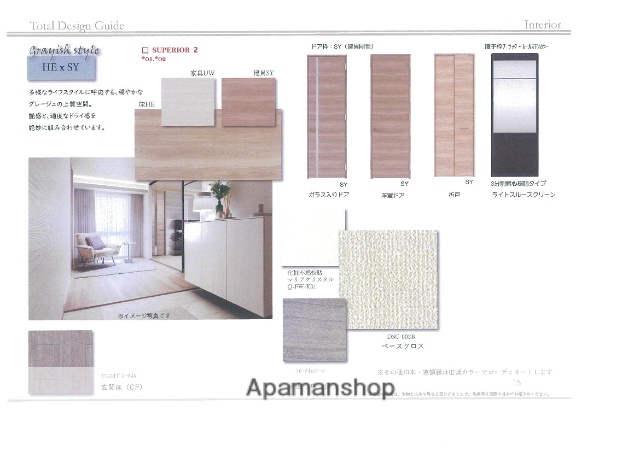 居室・リビング