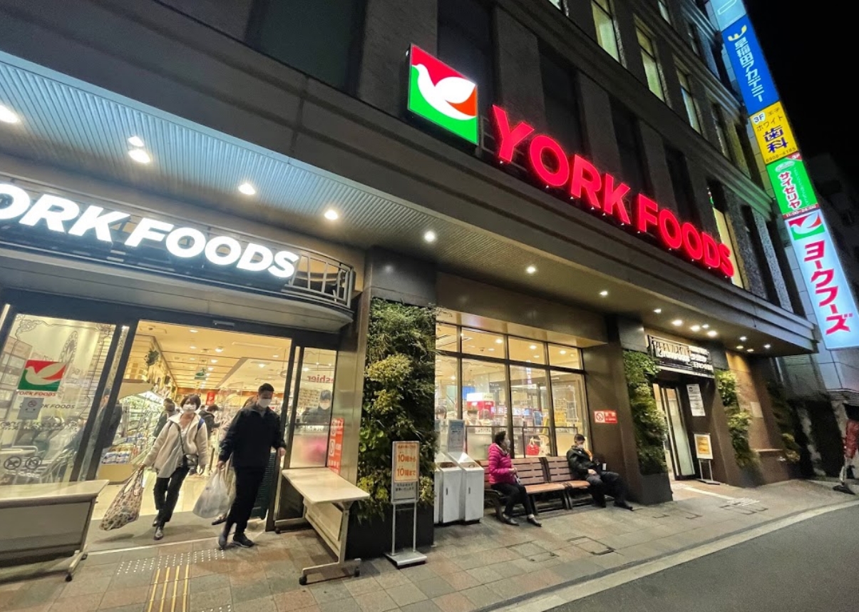 スーパー　ヨークフーズ王子店（スーパー）まで521m