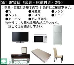 その他　お部屋探しは株式会社　タウンハウジング　までお気軽にお問合…