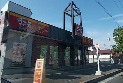 飲食店　すき家さん（飲食店）まで1100m