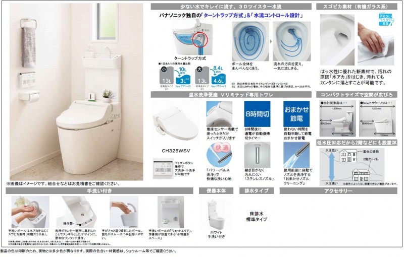 トイレ　落ち着いた色調のトイレです