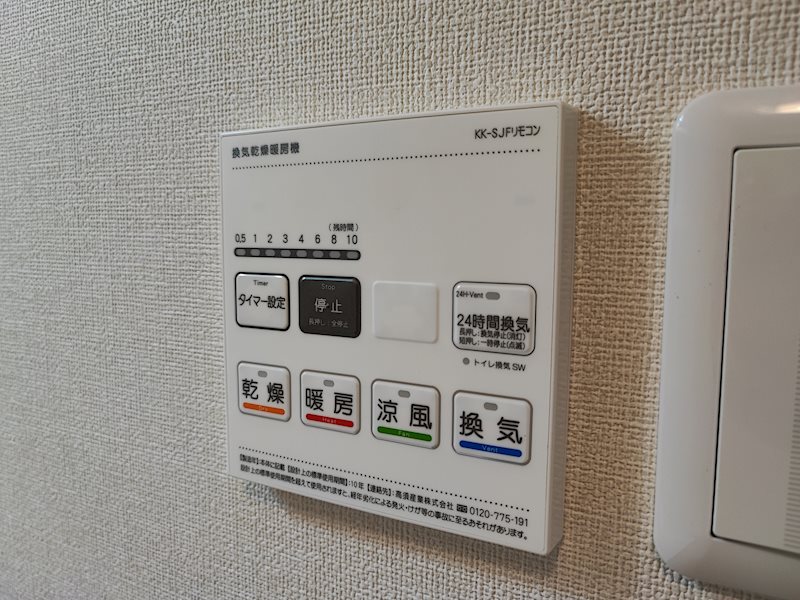 その他設備　浴室乾燥機