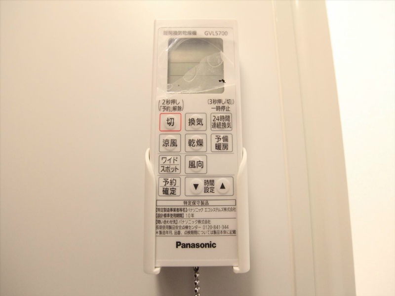 その他設備　浴室暖房乾燥機付　24時間換気機能付バスルーム