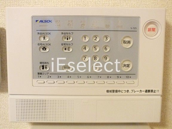 その他設備　設備