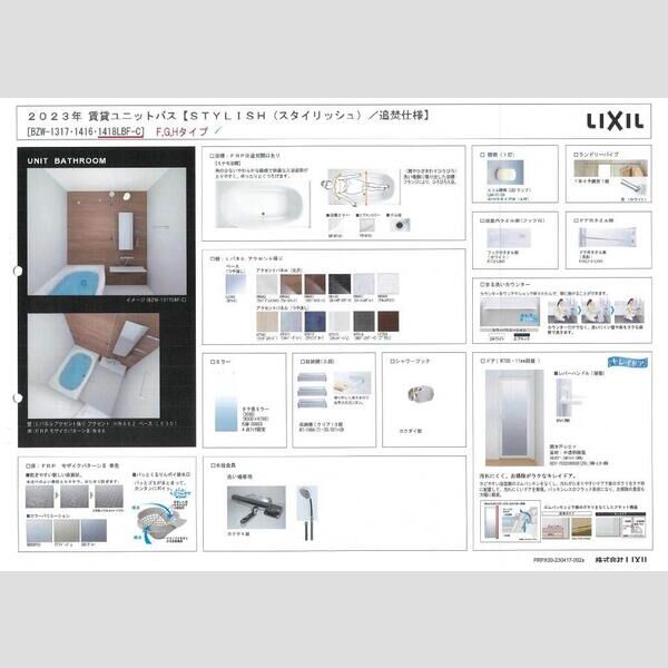 バス・シャワールーム