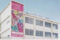 その他　中国デザイン専門学校（その他）まで314m
