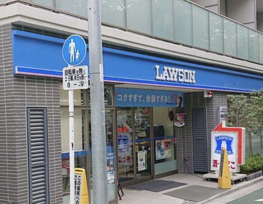 コンビニ　ローソン目黒平町二丁目店（コンビニ）まで310m