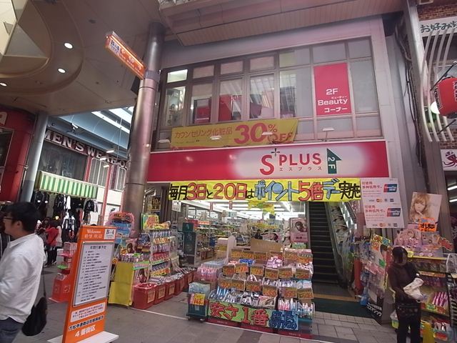 ドラックストア　スギ薬局 大須店（ドラッグストア）まで396m
