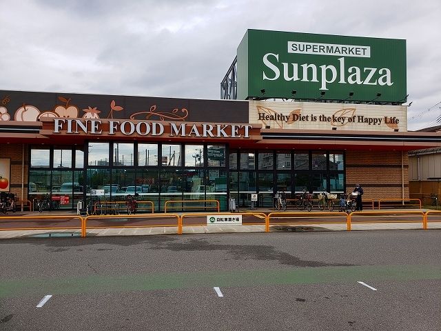 スーパー　サンプラザ　八尾跡部店（スーパー）まで1000m