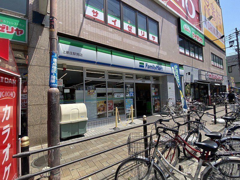 コンビニ　ファミリーマート上新庄駅南店（コンビニ）まで410m