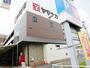 スーパー　ヤマナカ安田店（スーパー）まで881m
