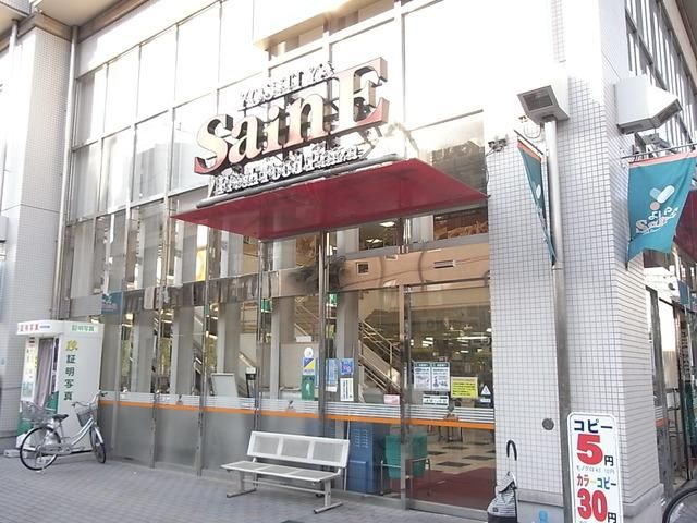 スーパー　よしや 目白高田店（スーパー）まで374m