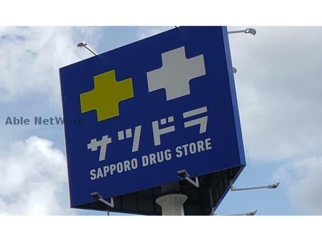その他　サツドラ北19条店
