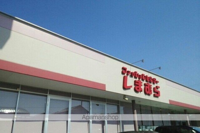 その他　しまむら清見台店（その他）まで1400m