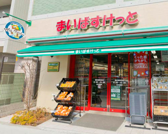 スーパー　まいばすけっと 面影橋駅東店（スーパー）まで526m