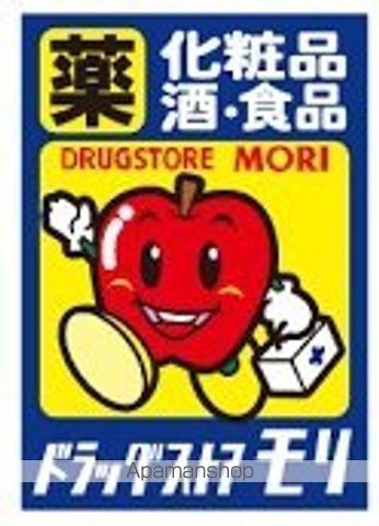 ドラックストア　ドラッグストアモリ福岡土井店（ドラッグストア）まで730m