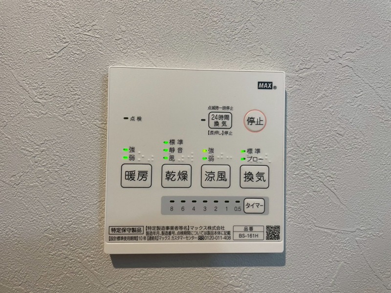 その他設備　別部屋イメージ