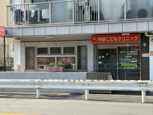 病院　中野こどもクリニック（病院）まで811m