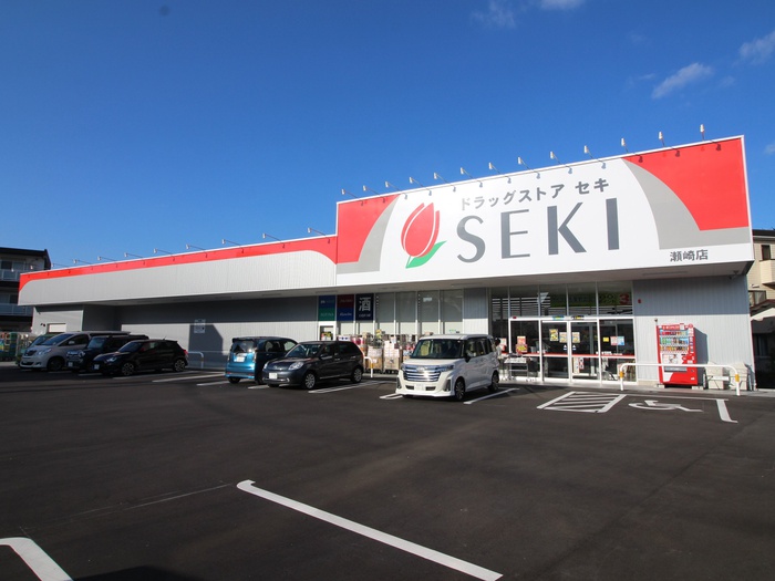 ドラックストア　SEKI（ドラッグストア）まで200m