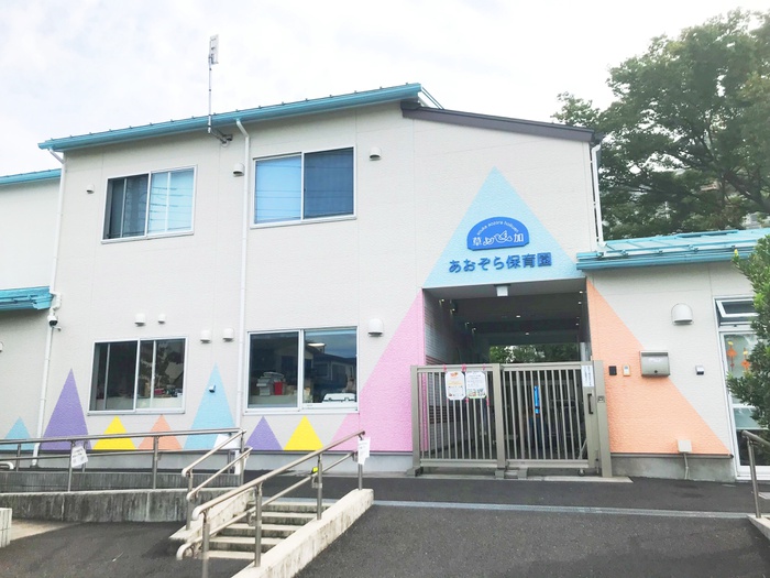 幼稚園・保育園　草加あおぞら保育園（幼稚園・保育園）まで240m
