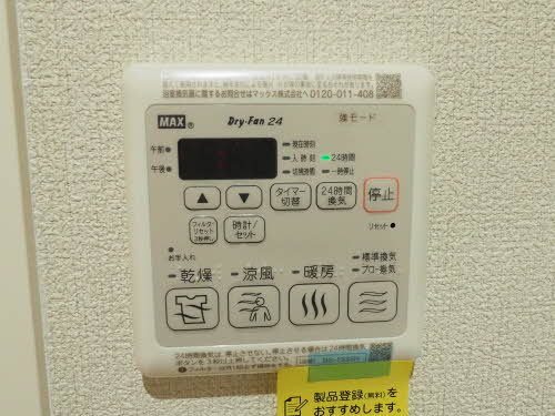その他設備　浴室乾燥機付きで雨の日のお洗濯に便利です♪
