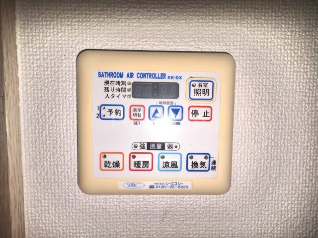 その他設備
