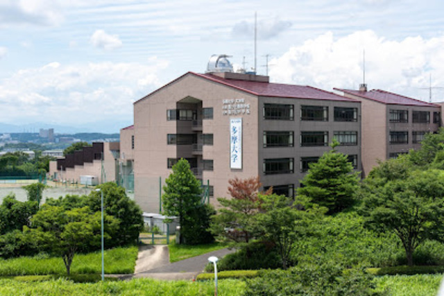 大学・短大　私立多摩大学（大学・短大）まで1993m