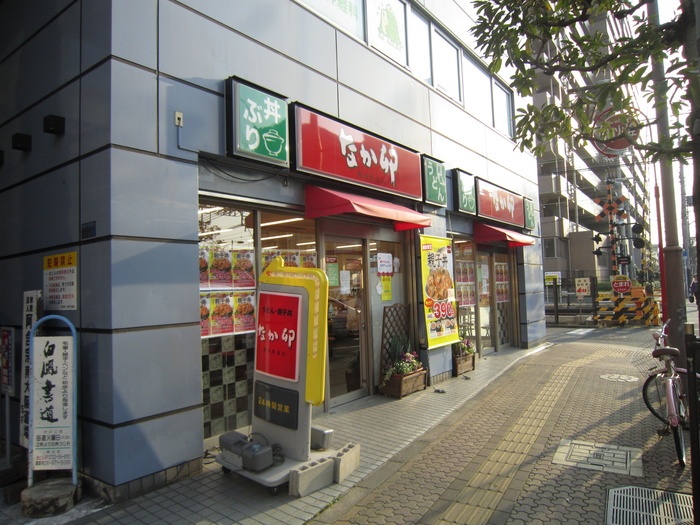 飲食店　なか卯（飲食店）まで250m