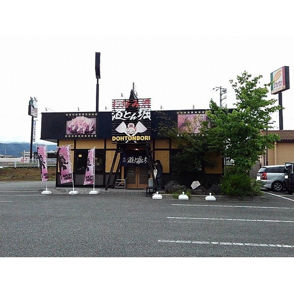 飲食店　道頓堀響ヶ丘店（飲食店）まで270m