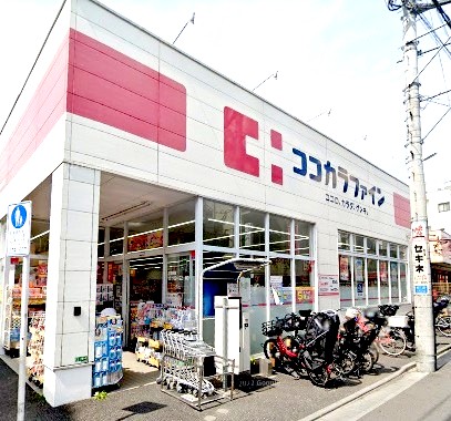 ドラックストア　ココカラファイン江古田駅南口店（ドラッグストア）まで104m