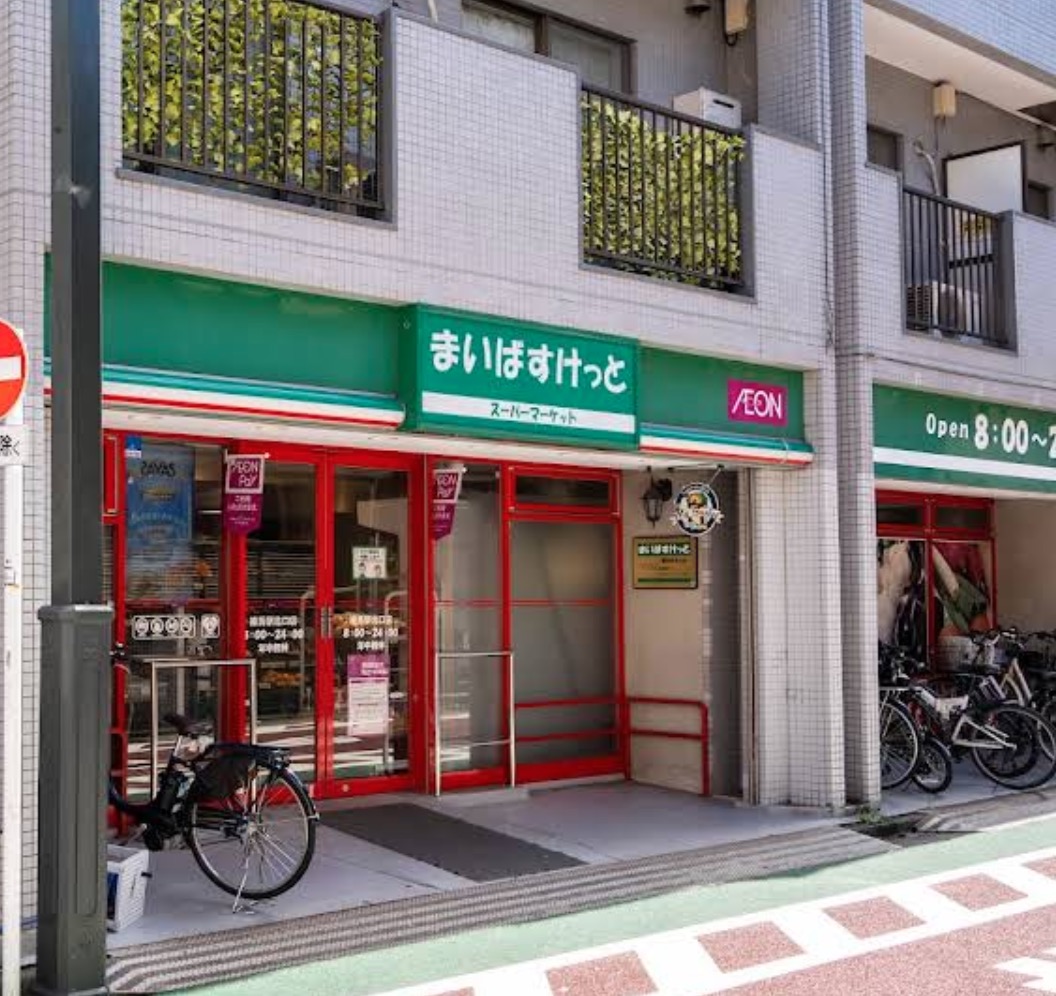 スーパー　まいばすけっと練馬駅北口店（スーパー）まで167m
