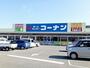ホームセンター　コーナン洲本インター店（ホームセンター）まで900m