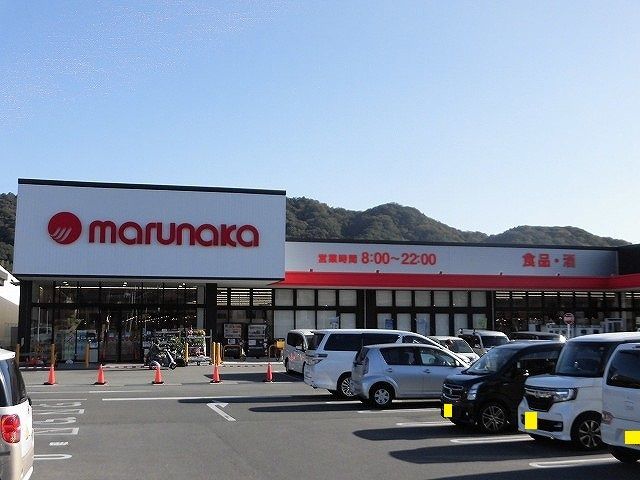 その他　マルナカ洲本　内膳店（その他）まで1100m