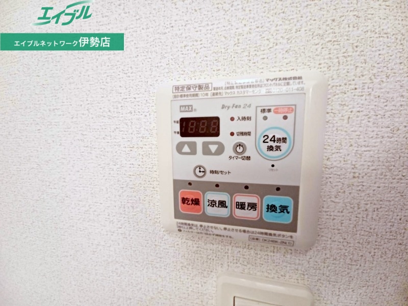 その他設備　同物件反転タイプの画像です
