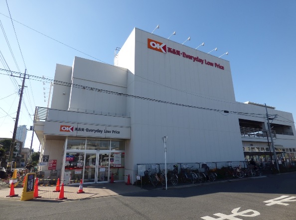 スーパー　OK 川口末広店（スーパー）まで247m