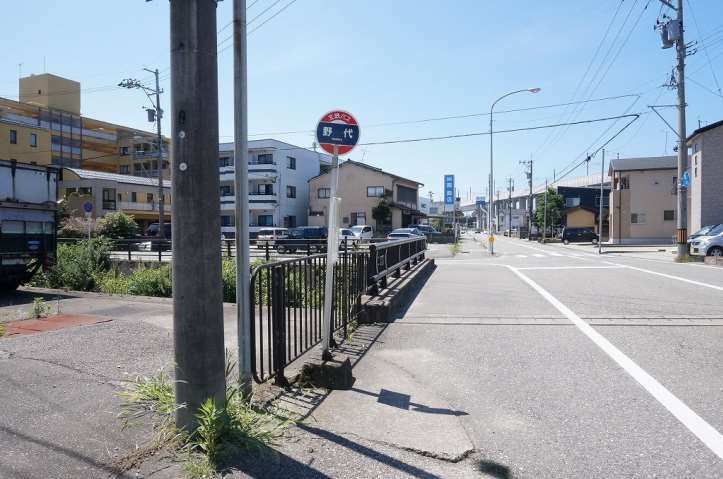その他　野代（その他）まで262m