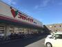 スーパー　コモディイイダ西瑞江環七店（スーパー）まで872m