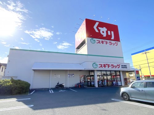 ドラックストア　スギドラッグ 泉大津店（ドラッグストア）まで93m