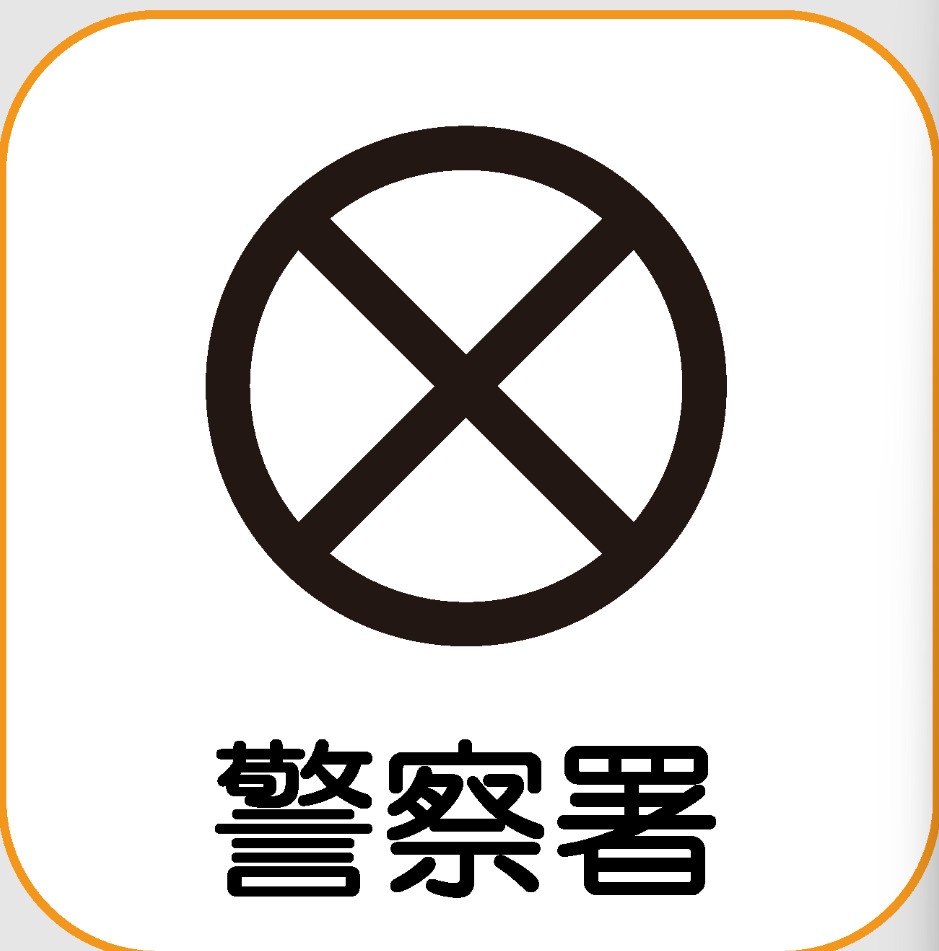 警察署・交番　守山警察署志段味交番（警察署・交番）まで2273m