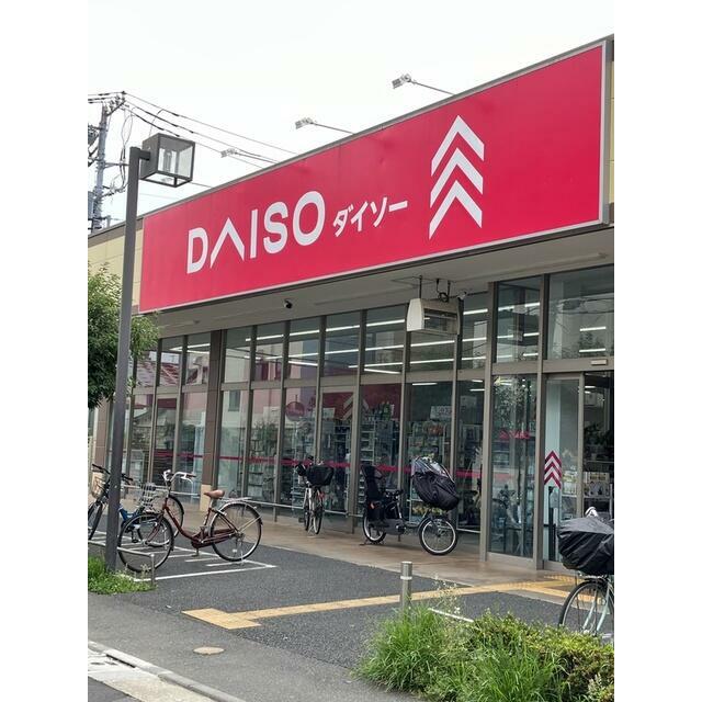その他　ダイソー（その他）まで950m