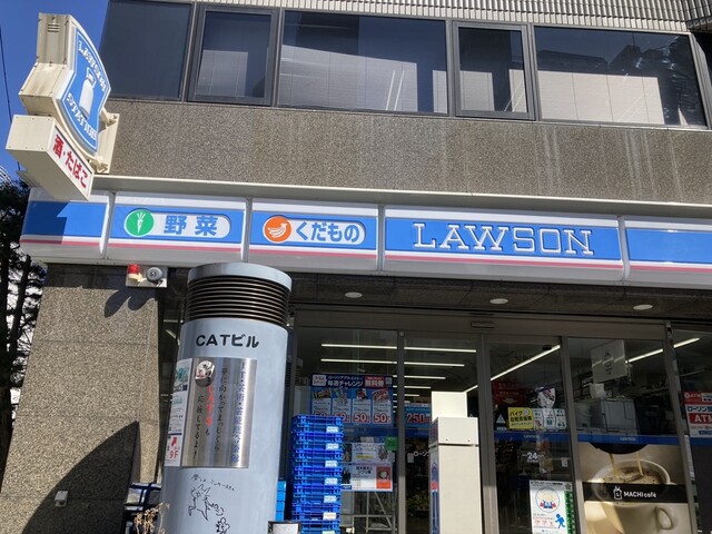 コンビニ　ローソン恵比寿西二丁目店（コンビニ）まで570m